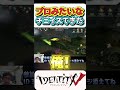 【グッド良平。第五人格】プロみたいなチェイスできた　 shorts identityv チェイス