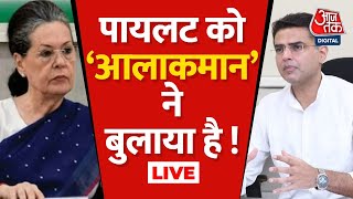 Rajasthan Politics | Ashok Gehlot | Halla Bol | Sachin Pilot | Congress President Election | Aaj Tak