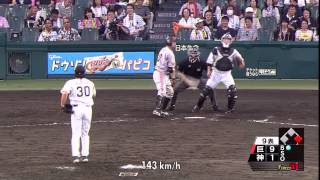 阿部 9回表 ファーストゴロ、セカンド送球エラー 2013/09/08 阪神×巨人