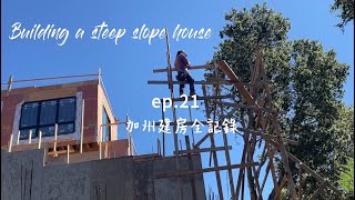 EP.21 加州蓋房 ｜回風｜Building a steep slope house | Electrical | Insulation | Driveway retaining wall