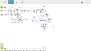 창규야00221057 고2문과 수학2 교과서 단권화 057번