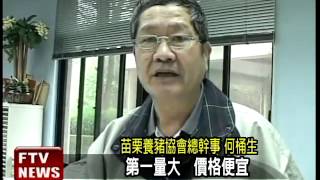 黑函阻豬農抗爭? 農委會自清－民視新聞