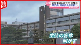 【落雷事故から半年】サッカー部生徒は徐々に回復の様子も｢完全に意識が回復していない｣