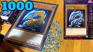 ジグソーパズル【1000ピース】遊戯王 ブルーアイズ・ホワイトドラゴン 青眼の白龍 カード Yugioh blue eyes white dragon jigsaw puzzle 1000 piece