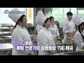 희망을 반죽하다 고려인 청소년들의 특별한 도전 글로벌코리안 ytn korean