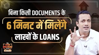 Get Business Loan In 6 Minutes | No Documents | Lendingkart | Bada Bharat | Dr Vivek Bindra