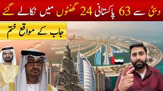 Dubai visa update today pakistan 2025 | Dubai visit visa new update 2025 | Dubai work visa