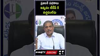 పధకాలు ఇవ్వడం బాబు కి నచ్చడం లేదూ |Naa Andhra TV|  #jagan #apcm2024  #apcmysjagan #jagan #shorts