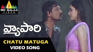 Vyapari Video Songs | Chatu Matuga Video Song | S.J Surya, Tamanna | Sri Balaji Video