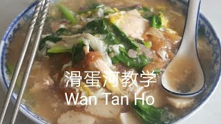 Wa tan Ho Recipe // Cara Masak Wan Tan Ho yang paling mudah