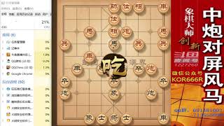 大神象棋：大神破过宫炮的方法不同，一波交换子力对手瞬间崩盘