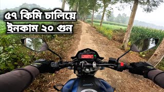 চালাইছি কম কামাইছি বেশি || pathao | uber | rideshare|| @CityCruiserBD