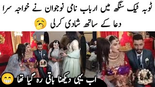 Toba Tek Singh Boy Arbab marries transgender Dua | Last Option? | Boy wedding with Khuwaja sira