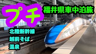 【車中泊】道の駅 越前たけふ　(新幹線の駅に道の駅？)