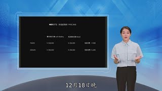 续航超1000公里！蔚来ET5亮相：4.3秒破百