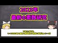 【最新】ついに素数の法則が判明しました。【ゆっくり解説】