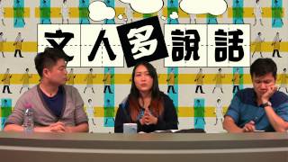 呢一代未睇過嘅監獄戲-《壹獄壹世界》〈文人多說話〉2015-05-18 a