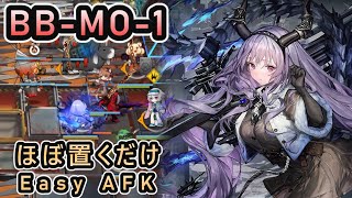 【Arknights】 BB-MO-1 Easy AFK