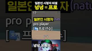 [발로란트] 일본인 시청자가 인정한 프로게이..머?