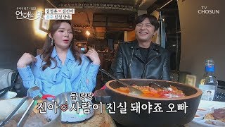 취중 거짓말 탐지기! 김정훈은 다 거짓? ㅠㅠ [연애의 맛] 9회 20181115