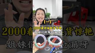 【丹姐珠寶定製諮詢微信LINE:djzb006 】(1) 2000塊的春彩板料起驚艷，姐妹們快来撿漏呀！ #翡翠 #翡翠手鐲 #翡翠玉石 #緬甸翡翠 #翡翠a貨 #天然翡翠 #珠寶首飾 #手鐲定製