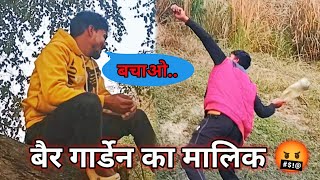 Ber ka garden// बेर का बगीचा