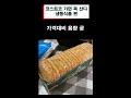 코스트코 가면 꼭 사먹는 냉동식품 best