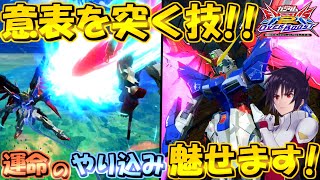 今年も『まゆら運命』よろしくお願いします！意表を突く技で相手の意表を突け！【デスティニー】【オバブ実況】【まゆら】