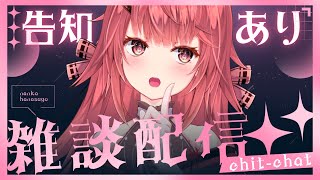 【雑談】もうすぐ登録者5000人だね☺何しよっか？【 #新人Vtuber #個人vtuber #夢野リコリス】