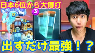 【クラロワ】新クローン戦術！簡単で最強じゃね？【ハネハネ日本一道】