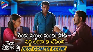 Edaina Jaragocchu Telugu Movie Best Comedy Scene | Bobby Simha | Vijay Raja | Latest Telugu Movies