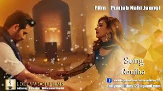 Ranjha Shiraz Uppal & Asrar Film Punjab Nahi Jaungi LollywoodFilms 2017