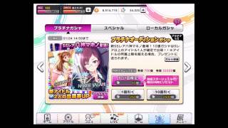 【デレステガシャ】今日の納税2017年01月23日【てらどんどん】