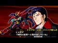 srw x Ω gundam virsago chest break shagia frost l スパロボxω ガンダムヴァサーゴ・チェストブレイク シャギア・フロスト gundam x