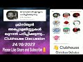 ഇസ്ലാമിലെ സ്ത്രീകളുടെ അവസ്ഥയെപ്പറ്റി തെളിവുകൾ നിരത്തി അപ്പോളജിസ്റ്റ് സംസാരിക്കുന്നു...