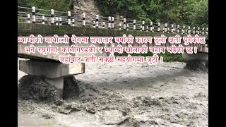 Myagdi, Kaligandaki \u0026 Raghuganga River |रघुगंगा, कालीगण्डकी र म्याग्दी खोला |वर्षाको कारण ठूलो क्षती