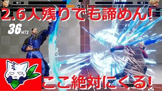 天気予報の結果この瞬間の竜巻発生率ほぼ100%です【KOF15】Sky-ソラ-【KOFXV】