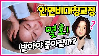 안면비대칭 교정, 몇회 받아야 좋아지나요? [교정의 신, 리샘TV]