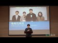 2020.01.12 한올교회 주일예배 실황_마태복음 22 2 에수께 물었다