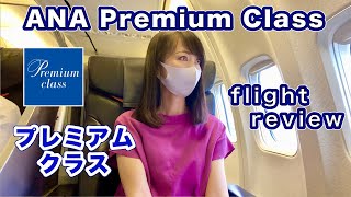 【ANAプレミアムクラス】premium class・flight/アップグレード/羽田-宮崎・firstclass