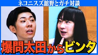 【対談】赤ちゃん誕生秘話/お姉ちゃんは52歳/爆問太田に教わったこと