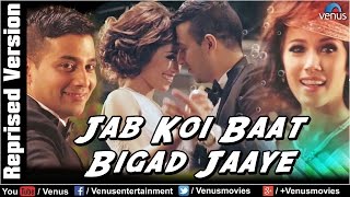 Jab Koi Baat Bigad Jaaye Full Video Song - Reprise | Hindi Remix Song 2016
