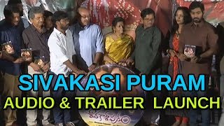 Sivakasi Puram Telugu Movie music Launch | Latest Telugu Movie 2018 | TollywoodBook