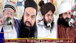 Syed Irfan Shah | Jamal ud deen Baghdadi | Ajmal raza qadri | Allama Waqas Munwar