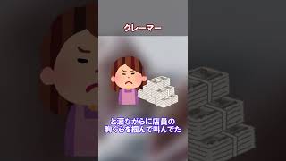 【2ch面白いスレ】クレーム