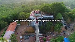 Sree bhoothanatha temple vendar