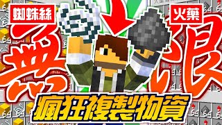 Minecraft🌸1.20【伊甸惡鄰】10分鐘超快爆箱💥超扯高效率線和火藥複製機【海尼根】伊甸惡鄰#07│全字幕