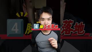 这些让小腿变粗的习惯看看你中了几条？#瘦腿 #瘦小腿