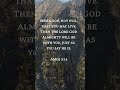 BIBLE VERSE AMOS 5:14 #bible #shorts