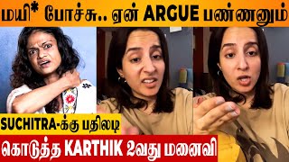 Suchitra 😱 Karthik Kumar Wife Amrutha Srinivasan Reply To Allegations in Latest Interview | Dhanush